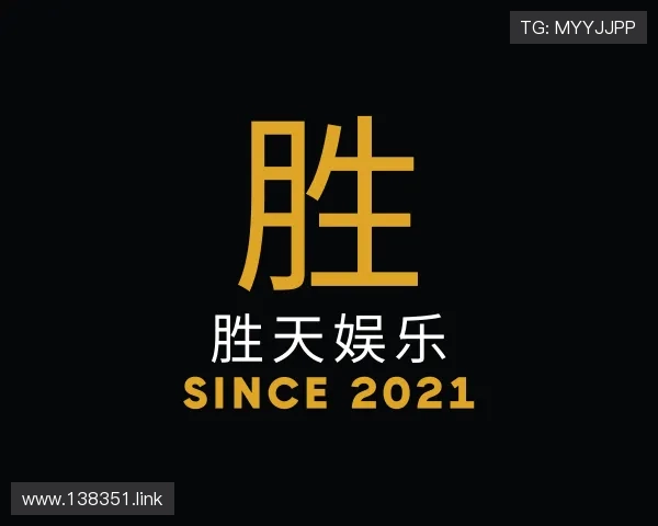 发现胜天娱乐