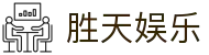 胜天娱乐 - app下载中心
